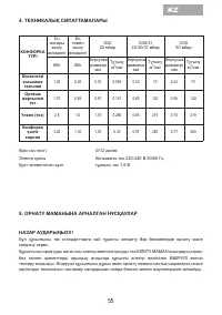 Страница 57