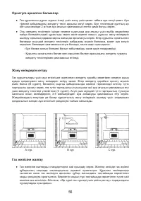 Страница 58