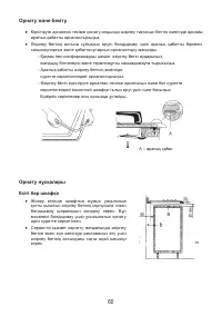 Страница 62