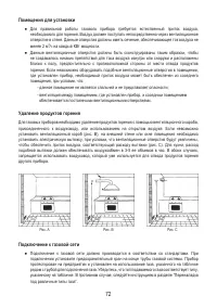 Страница 74