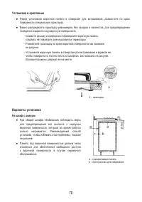 Страница 78