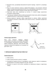 Страница 92