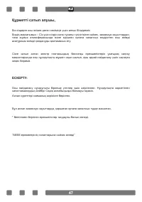 Страница 49
