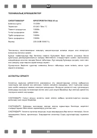 Страница 53