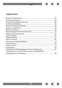 Страница 27