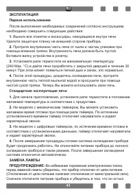 Страница 43