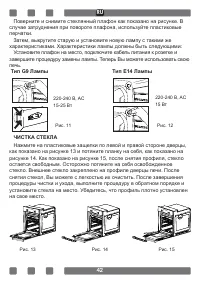 Страница 44