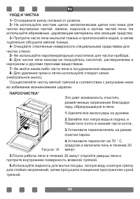 Страница 46