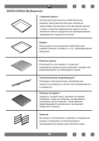 Страница 47