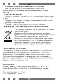 Страница 48