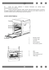 Страница 52