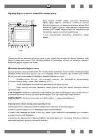 Страница 54