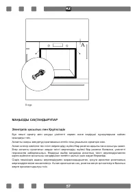Страница 59