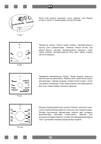 Страница 61