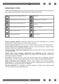 Страница 62