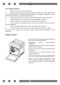 Страница 67