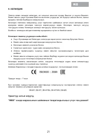 Страница 23