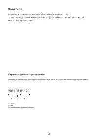 Страница 24