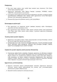 Страница 26