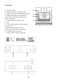 Страница 28