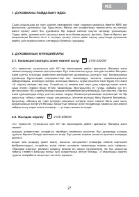 Страница 29