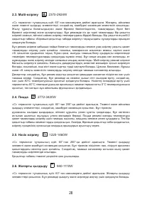 Страница 30