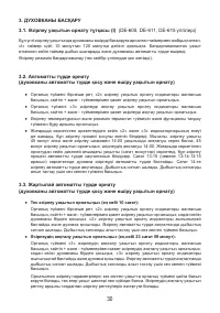 Страница 32