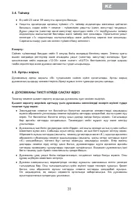 Страница 33