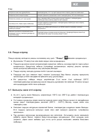 Страница 37