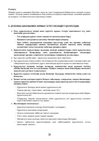 Страница 40