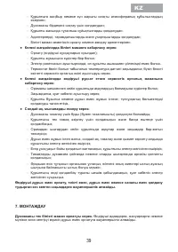 Страница 41