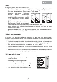 Страница 43