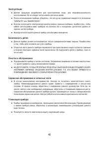 Страница 48