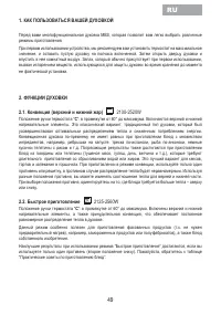 Страница 51