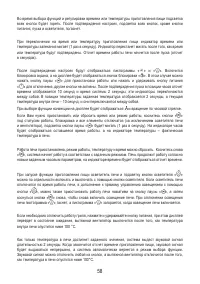 Страница 60