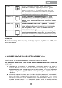 Страница 65