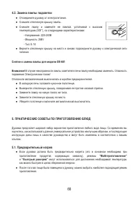 Страница 68