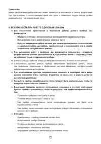 Страница 74