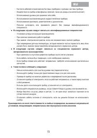 Страница 75