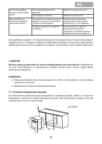 Страница 77