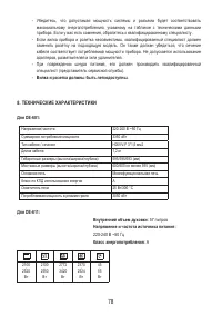 Страница 80