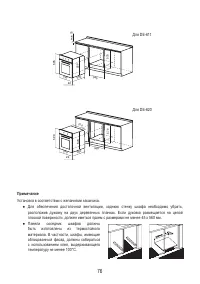 Страница 78