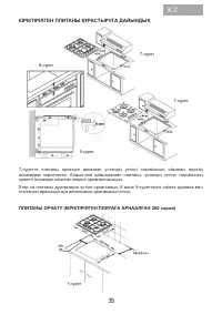 Страница 37