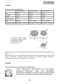 Страница 51