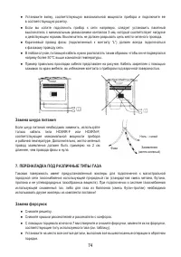 Страница 76