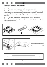 Страница 43