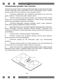 Страница 47