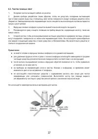 Страница 19