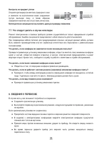 Страница 23