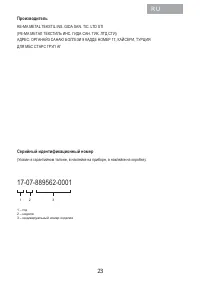 Страница 25